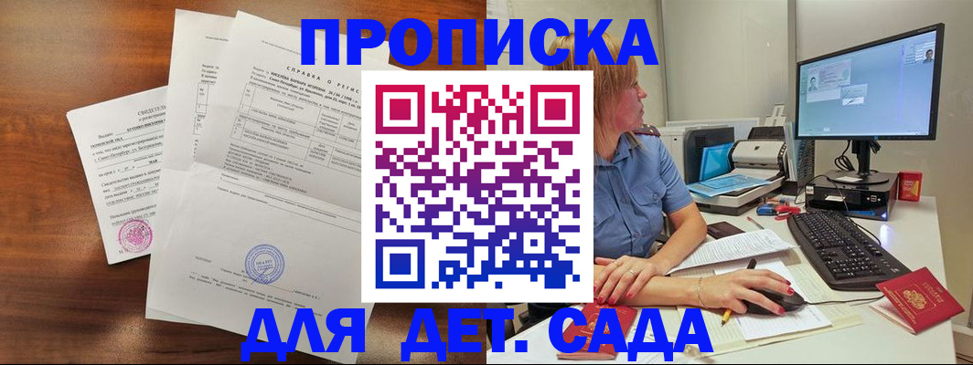 временная регистрация купить в Шагонаре