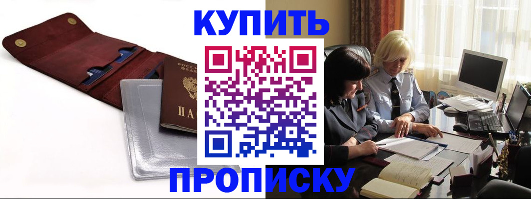 временная регистрация в квартире в Шагонаре